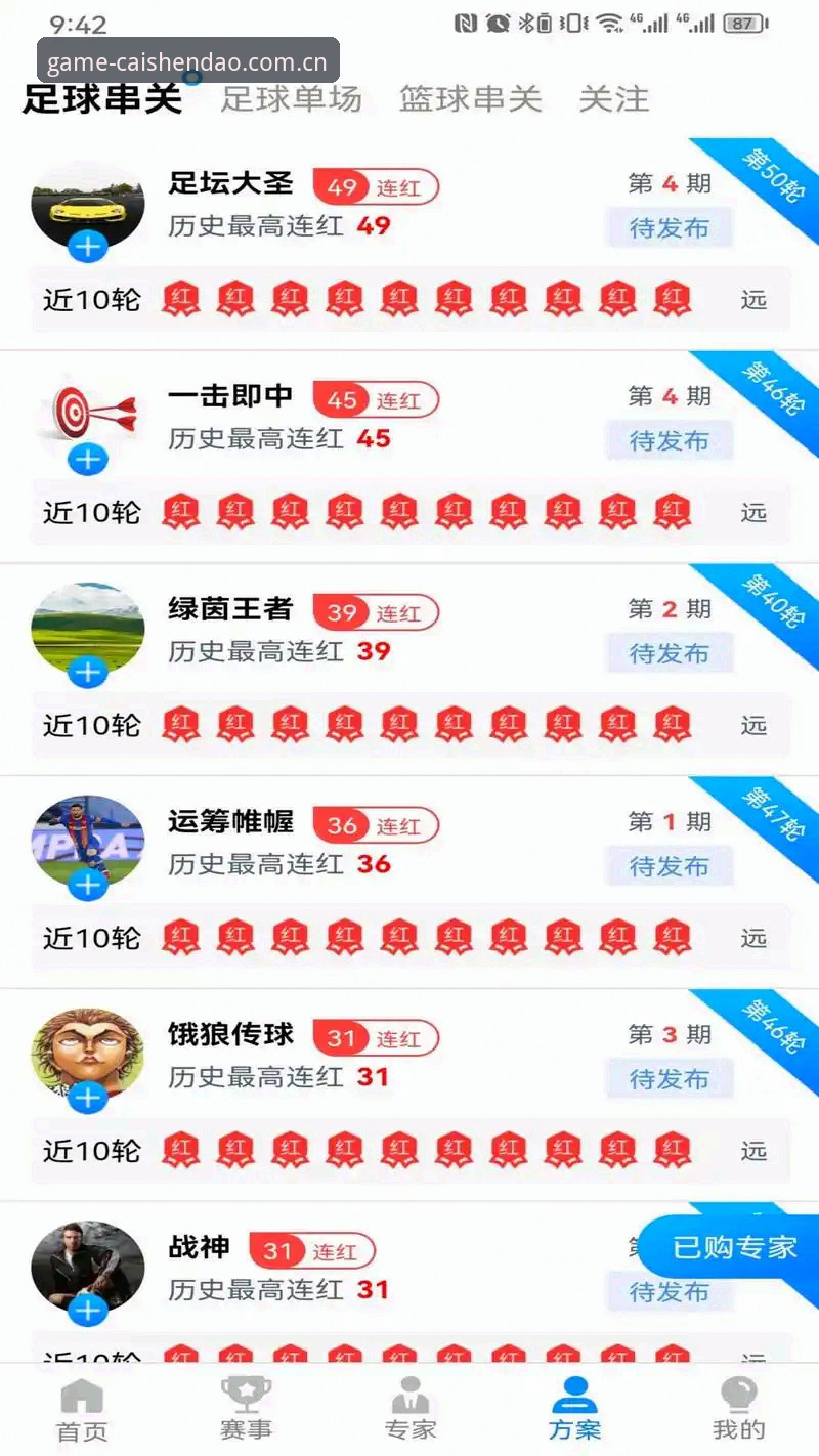 财神到游戏平台实用必读：从下载到注册的全流程技术评测
