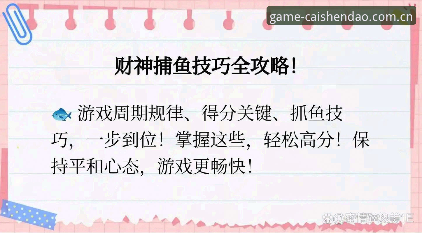 财神到游戏平台常见问题实用指南，解决你的核心困惑