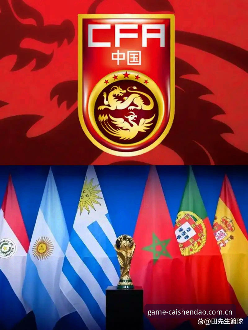 世界杯扩军至66队：在财神到游戏平台解读赛事变革操作教程