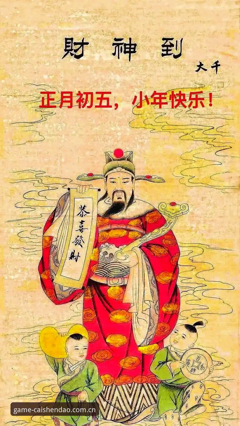 财神到游戏平台实用体验指南——从下载到注册的完整流程分享