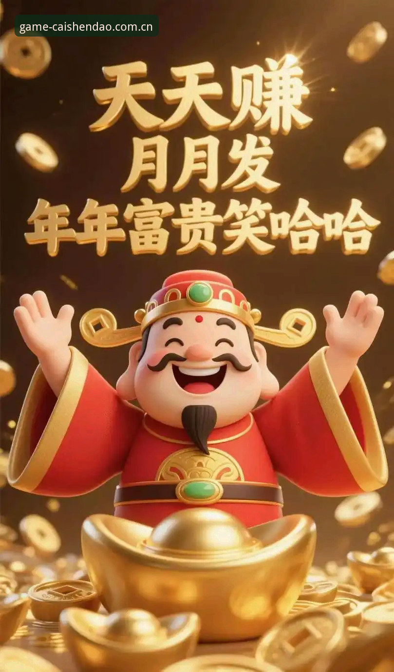 财神到常见问题安卓版 财神到常见问题安卓版:7个关键问题的深度解析与解决技巧